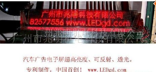 升級的士服務(wù)新利器 GPRS車載LED電子顯示屏詳解